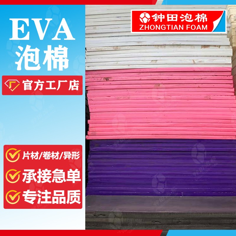 泡棉十問十答第三篇！鐘田幫您解決痛點！